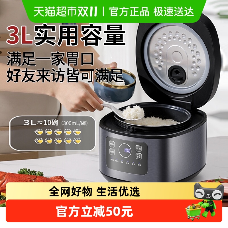 荣事达小钢炮电饭煲家用智能多功能3L煮饭锅小型电饭锅3到4人新款