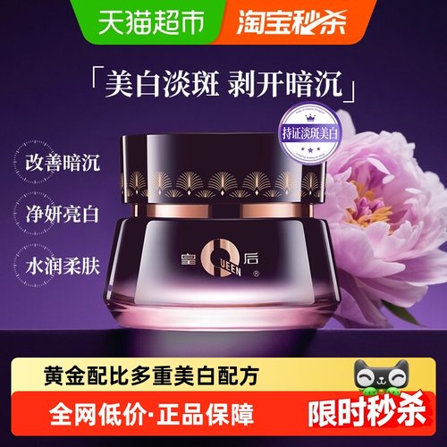 片仔癀美白淡斑提亮保湿滋润面霜