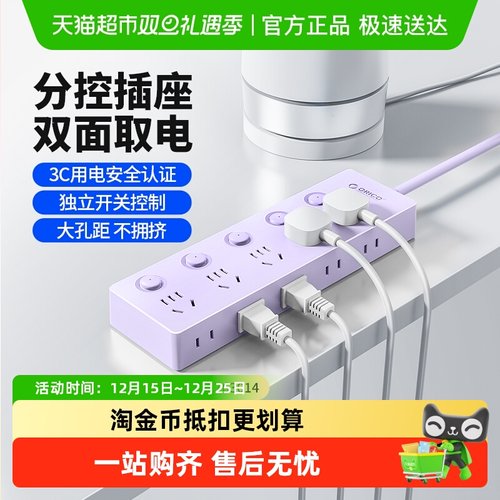 奥睿科分控排插多插位大功率插座
