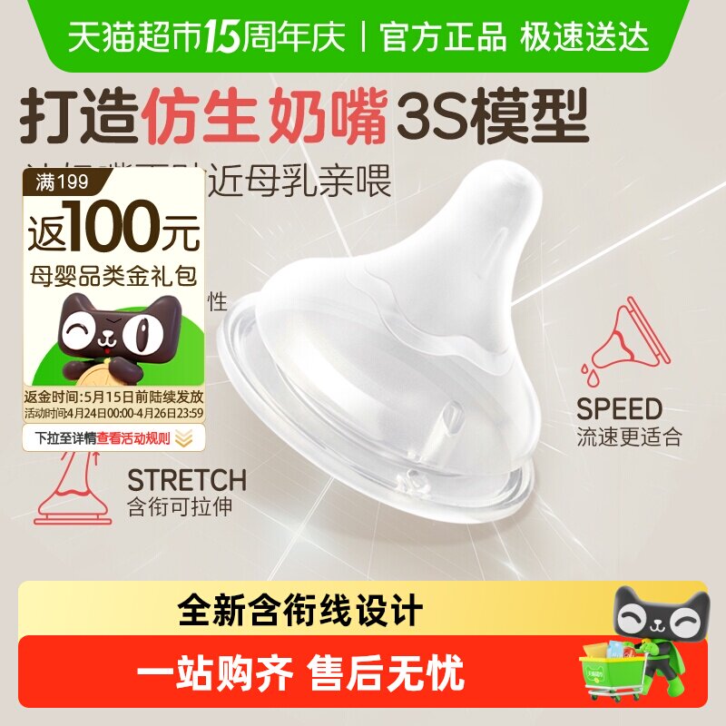 Pigeon贝亲新生婴儿宽口径奶嘴单只装畅吸实感3代启衔硅胶宝宝奶