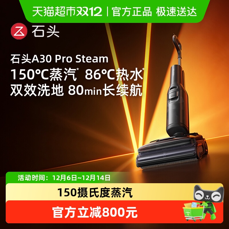 15%ʯͷϴػ A30ProSteamˮ˫ģʽϴػ 2523.73Ԫ