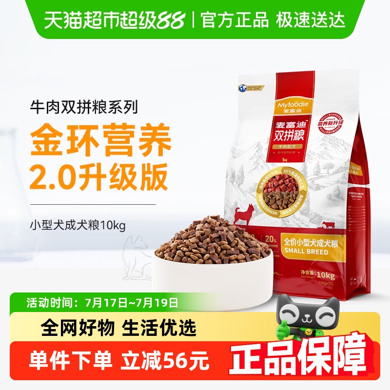 成犬柯基通用型双拼粮