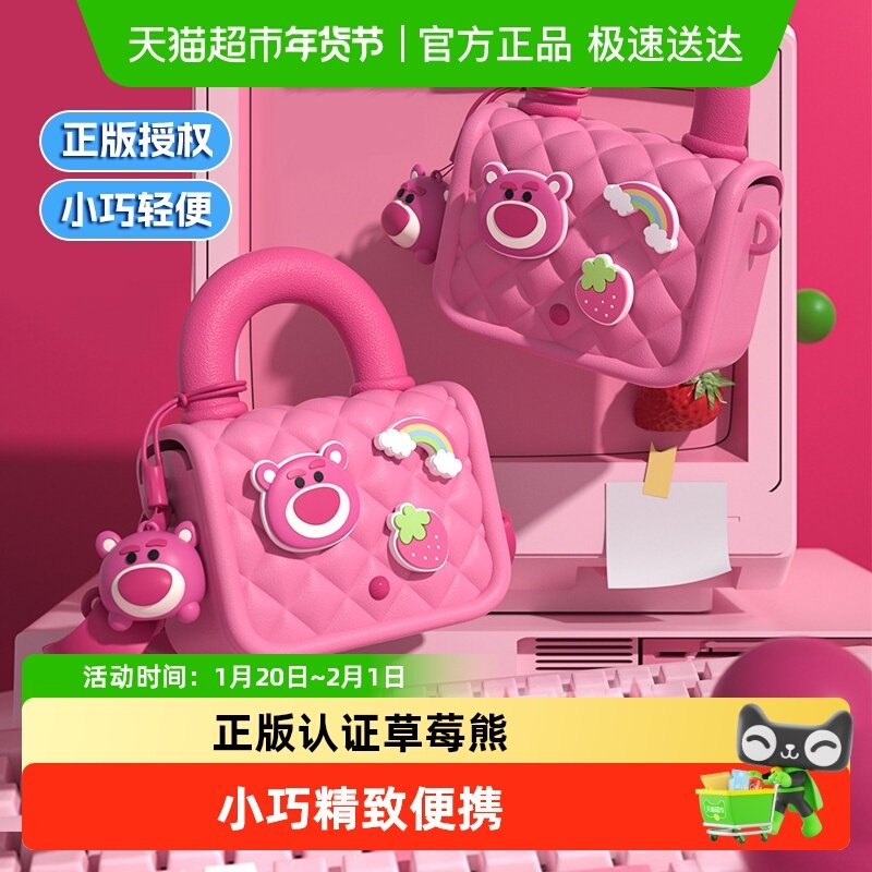 儿童迪士尼草莓熊斜挎包卡通女孩过家家玩具手提包宝宝生日礼物,玩具/童车/益智/积木/模型,斜挎包/拎包/腰包,淘宝优惠券,粉丝福利购,淘宝优惠卷