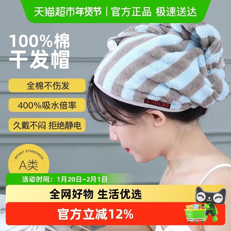 金号干发帽女纯棉浴帽干发巾全棉毛巾料柔软吸水包头巾洗浴裹头,居家布艺,干发毛巾,淘宝优惠券,粉丝福利购,淘宝优惠卷