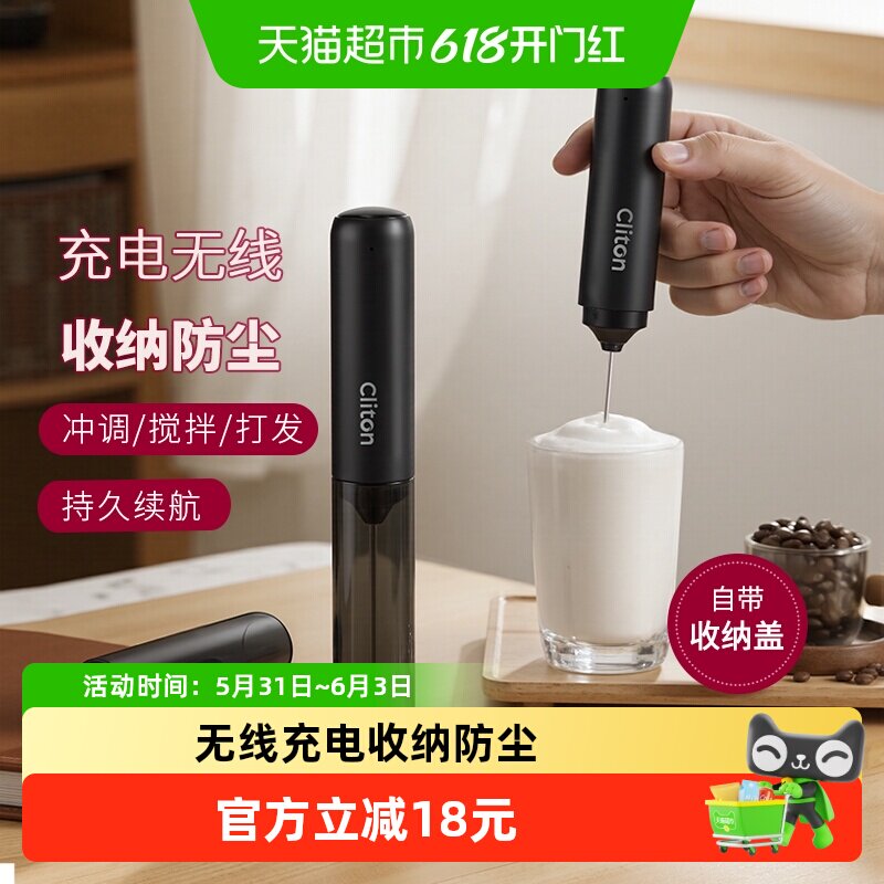 CLITON电动打奶泡器咖啡打泡器家用充电款手持迷你搅拌棒打发器