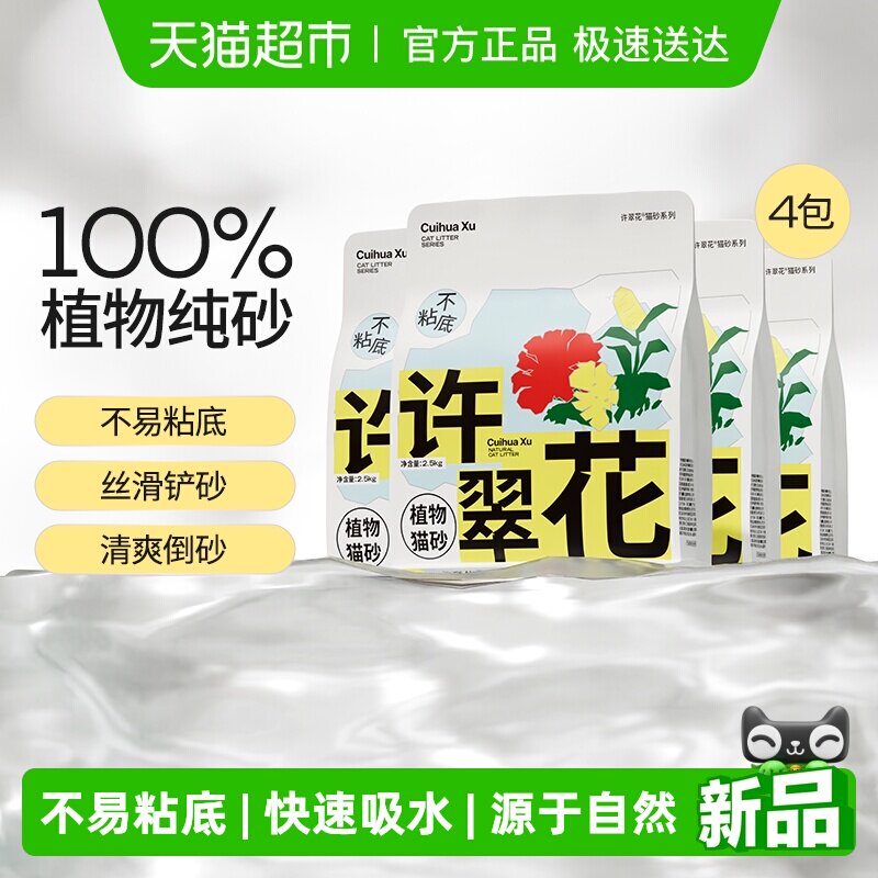 ���仨ľ��èɰǿ��ˮ���Ų�ճ��ֲ��èɰ�������ɳ����2.5kg*4 98.8Ԫ