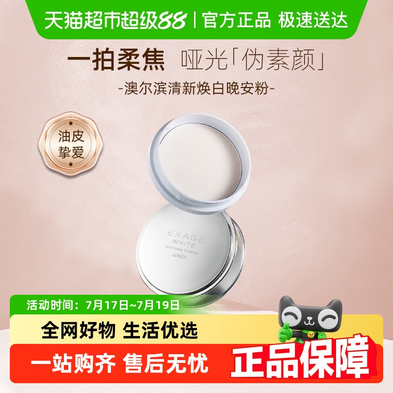 澳尔滨清新美白无油光粉底液