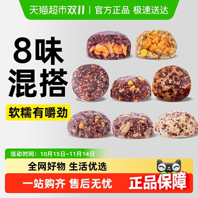 轻即糙米饭团粗粮杂粮