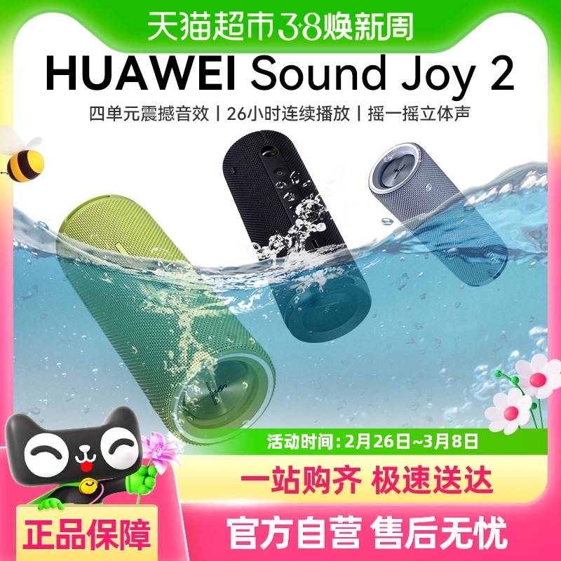  ʯ ΪΪSound Joy2949.05Ԫ(88VIP 95)