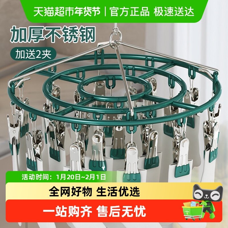袜子晾晒架阳台家用带多夹子衣架不锈钢晾衣架多功能晒内衣夹神器,收纳整理,金属衣架,淘宝优惠券,粉丝福利购,淘宝优惠卷
