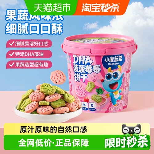 小鹿蓝蓝3岁宝宝入口易溶饼干
