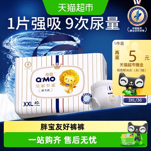 Q·MO皇家至柔舒适拉拉裤易撕易卷