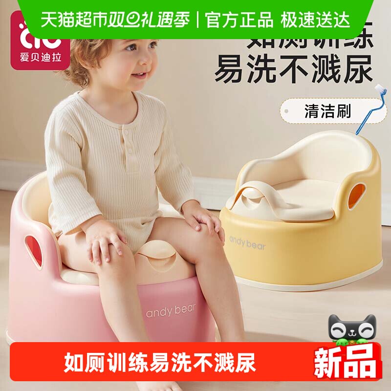 爱贝迪拉训练蹲便儿童马桶坐便器