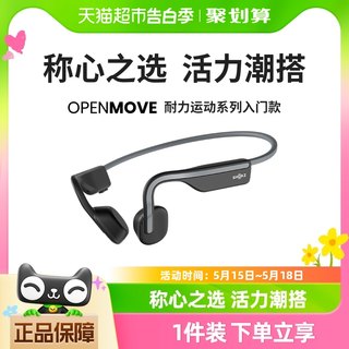 【品牌官方自营】SHOKZ/韶音OpenMove骨传导蓝牙运动耳机S661