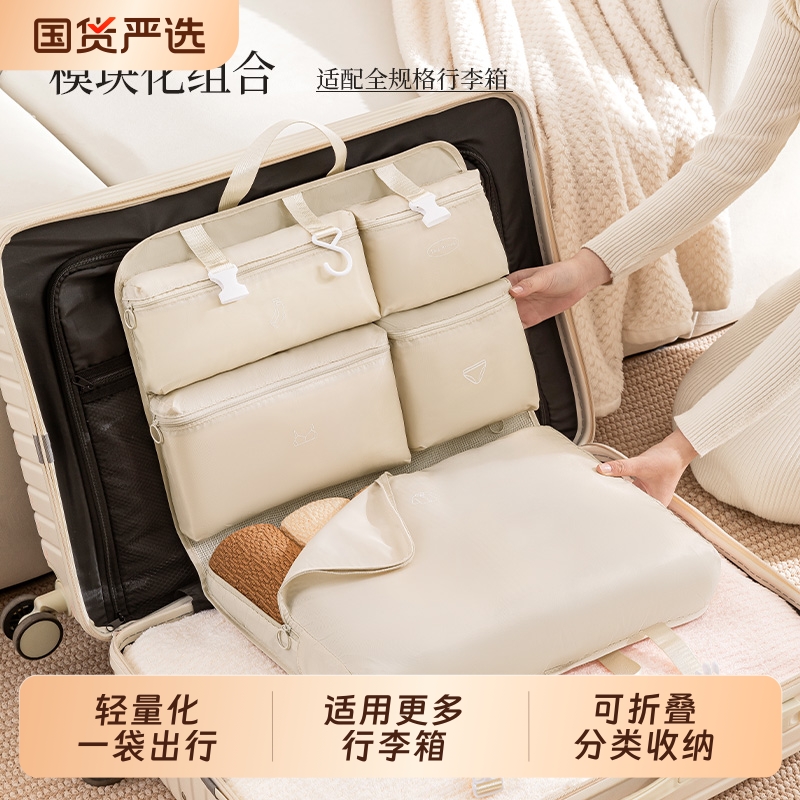 七合一旅行收纳袋行李箱分装神器