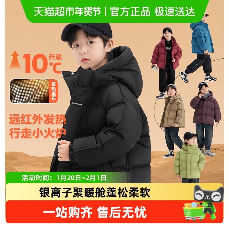 左西童装男童羽绒服冬季儿童三防加厚面包服2025新款女童保暖外套,童装/婴儿装/亲子装,羽绒服,淘宝优惠券,粉丝福利购,淘宝优惠卷