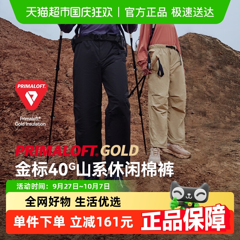 伯希和Primaloft金标P棉裤