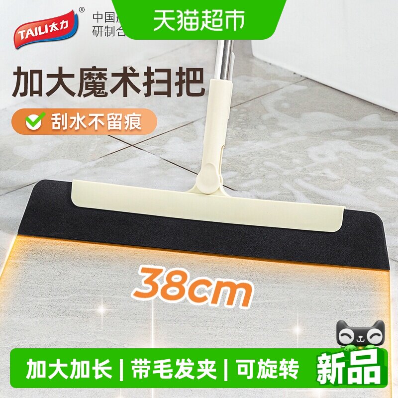 太力EVA魔术扫把不沾毛发家用卫生间地板缝隙刷子刮水拖把清洁刷