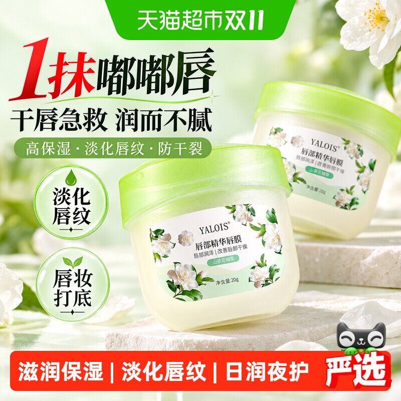润唇膏女保湿滋润唇膏唇膜去死皮淡化唇纹补水防干裂学生专用男士