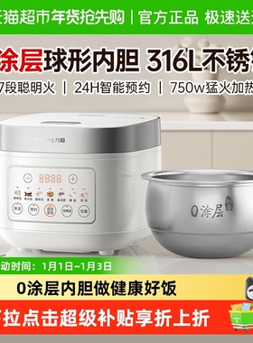 九阳电饭煲3L家用电饭锅0涂层316L不锈钢内胆压力煲微压电压力锅