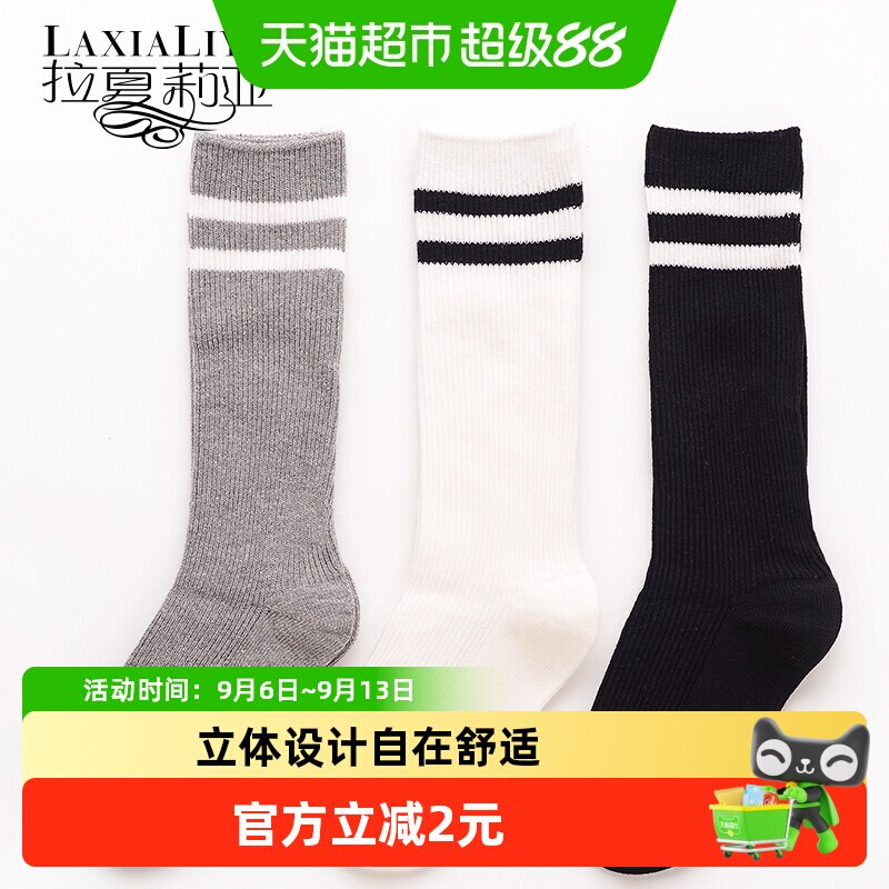 儿童中筒袜男童长袜女童长筒足球婴儿袜子女学生宝宝男孩春秋秋冬