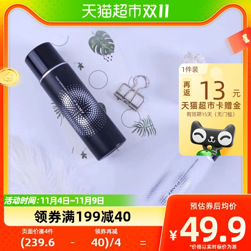 PRAMY/柏瑞美定妆喷雾持久定妆保湿补水控油不脱妆100ml×1瓶使用感如何?