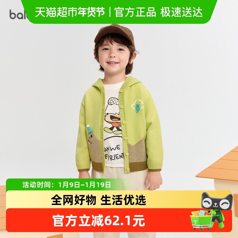 巴拉巴拉balaOne宝宝开衫毛衣男女童绣花提花针织衫2025新款秋装,童装/婴儿装/亲子装,毛衣/针织衫,淘宝优惠券,粉丝福利购,淘宝优惠卷