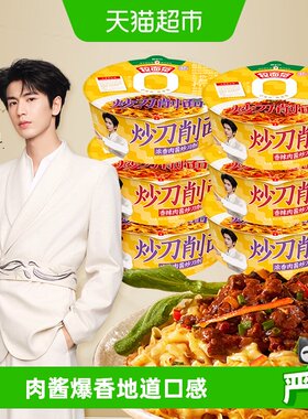 今麦郎浓香肉酱炒刀削面