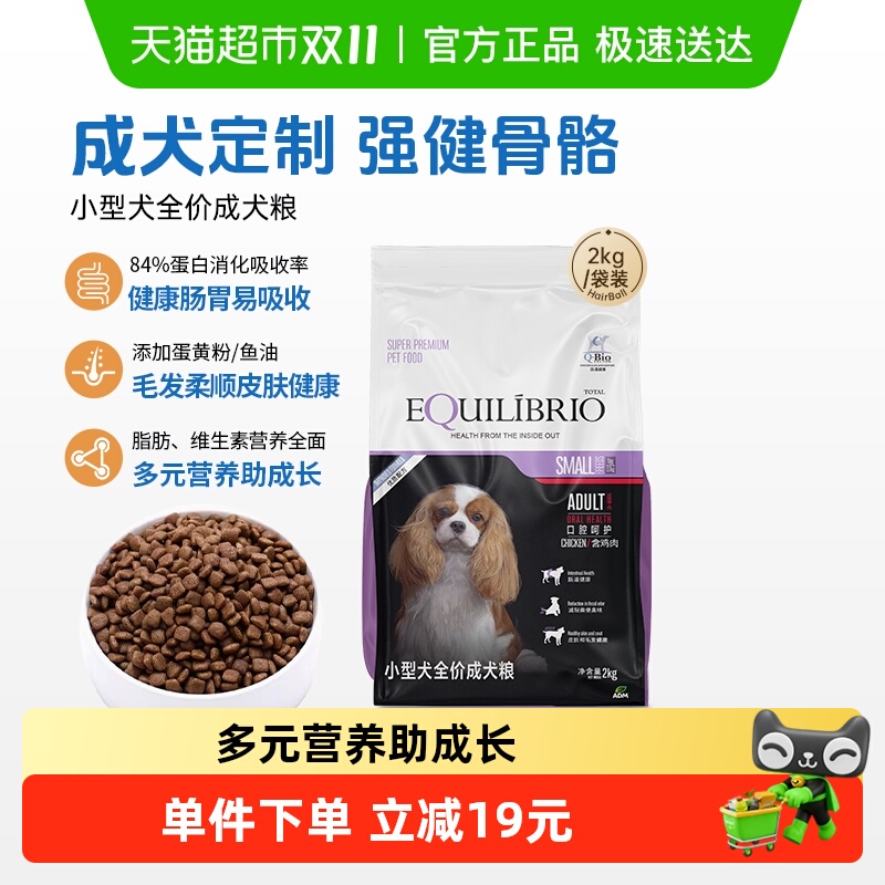 英派特小型犬全价犬粮原巴西淘淘成犬幼犬通用泰迪柯基狗粮