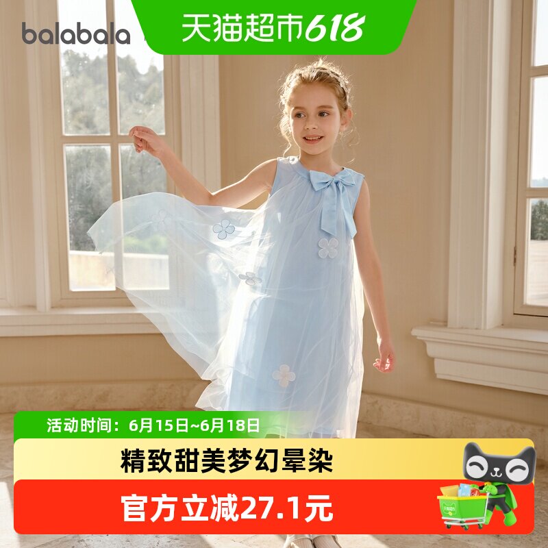巴拉巴拉女童裙子儿童连衣裙2026新款夏装无袖背心裙网纱甜美公主