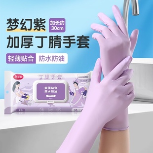 【烈儿超值年货节】臻选美丽雅家务手套丁腈加长加厚洗碗多场景