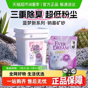 蓝梦猫砂矿砂猫沙膨润土除臭防臭钠基矿石幼猫专用细沙细猫砂用品