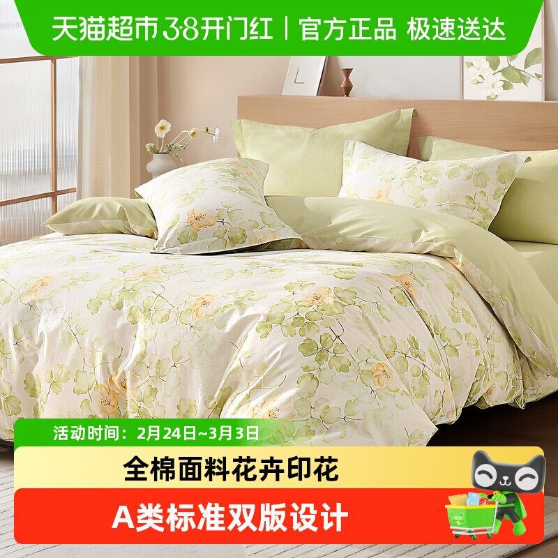 水星家纺100%纯棉AB双版套件被套床单透气家用四件套床上用品