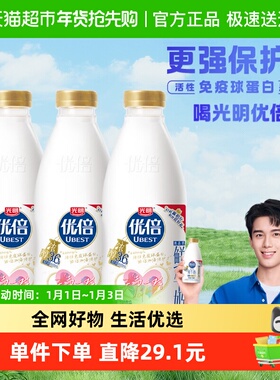 光明优倍浓醇3.6高品质鲜牛奶780ml*3学生早餐奶巴氏杀菌顺丰包邮
