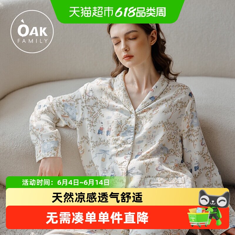 Oak Family孕妇月子服春秋竹棉纱布薄款产后哺乳睡衣空调家居服女