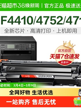 彩格适用佳能CRG328硒鼓MF4410 4710 4752 4450 4452 4712打印机