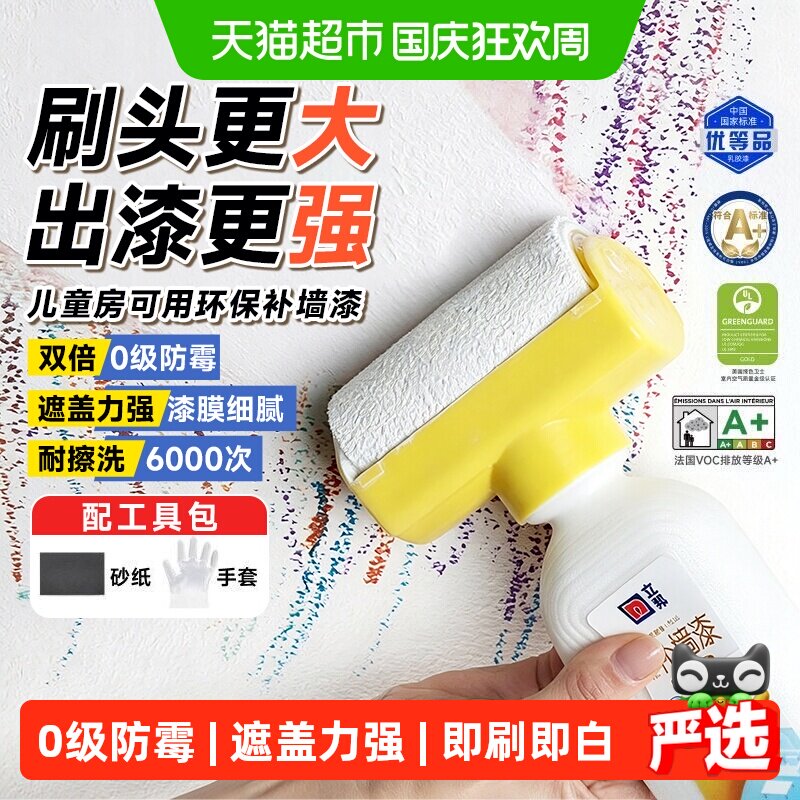 立邦补墙膏便捷挤出净味环保图片