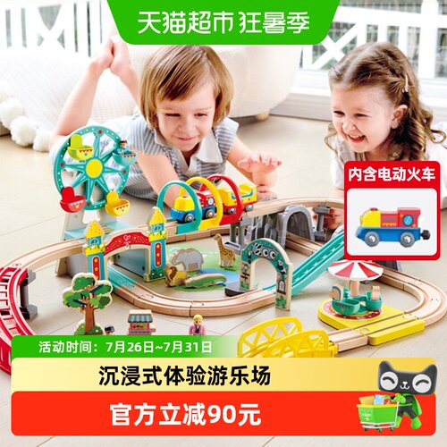 Hape电动火车轨道奇妙乐园体验