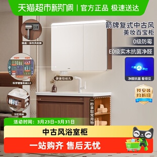 箭牌卫浴中古风浴室柜陶瓷一体盆洗手盆组合洗脸洗漱台盆 新品