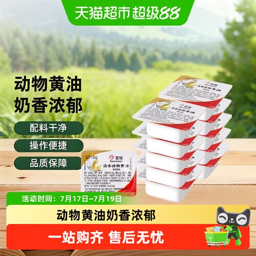 百钻动物黄油奶香浓郁烘焙