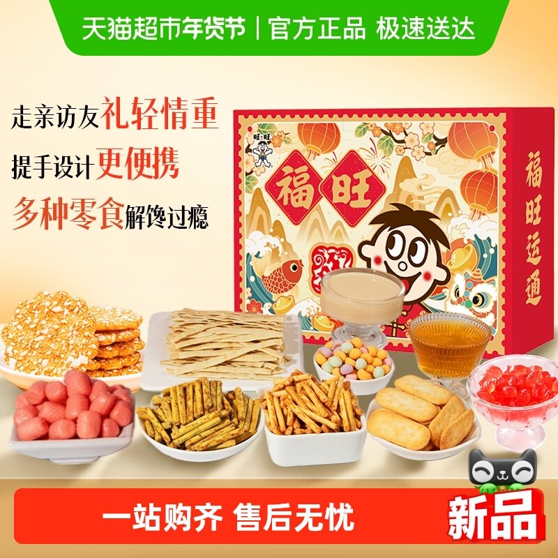 ������ʳ��й�������������ͯ����ѩ���ɱ����ɰ�����1220g 41.4Ԫ