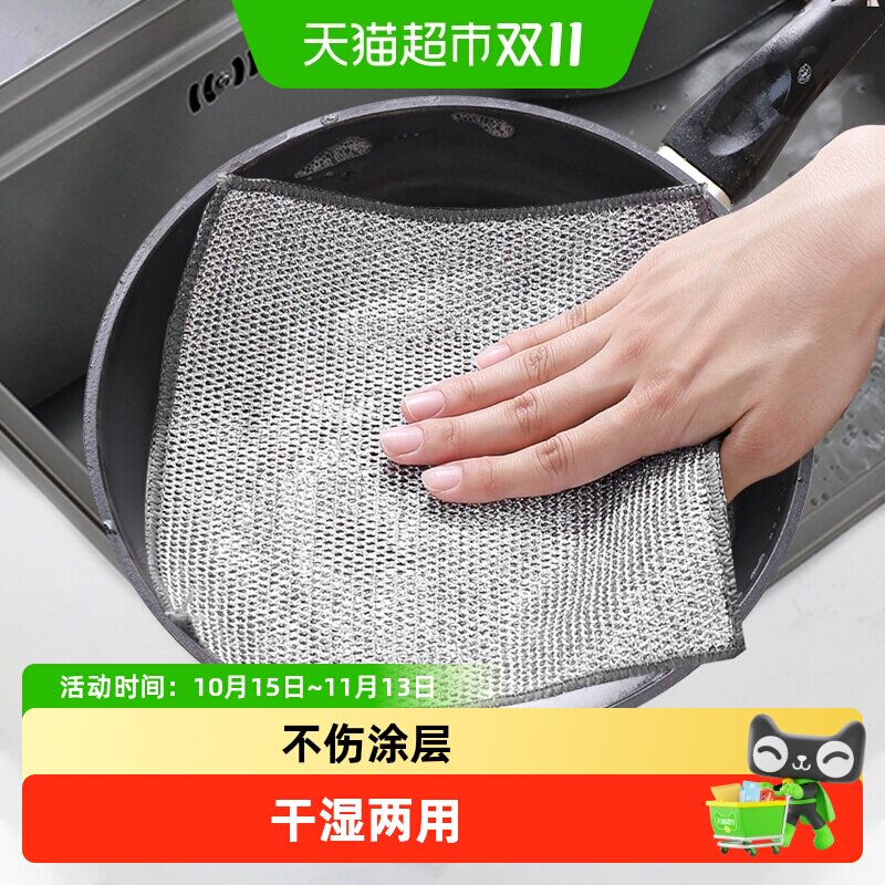 达福芮双层银丝抹布不沾油洗碗清洁布抹布刷锅神器耐磨不伤涂层