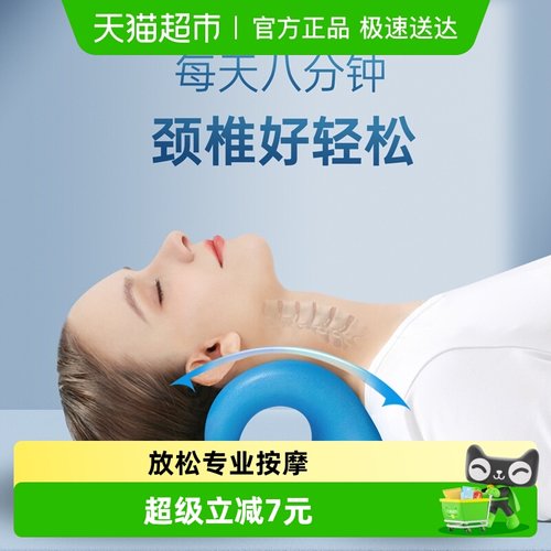 脖子矫正C型牵引颈椎按摩器