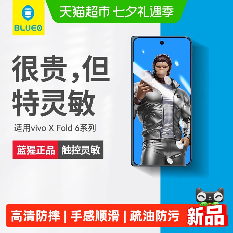 蓝猩先生vivoxfold6全包防摔钢化