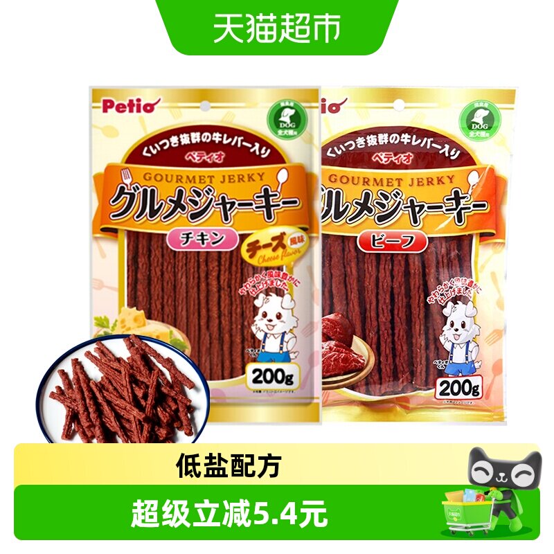 Petio派地奥狗狗零食牛肉条鸡肉条宠物零食狗磨牙棒