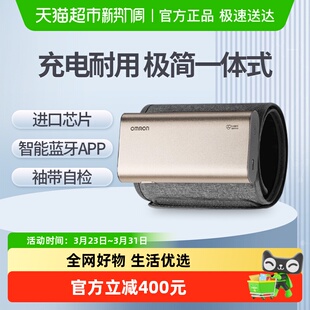 欧姆龙充电血压计电子血压测量仪高精准家用正品 测压仪 蓝牙一体式