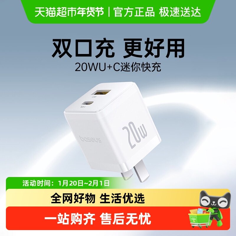 倍思20w双口充电器头适用苹果17手机typec多口pd快充usb插头5v2a,3C数码配件,手机充电器,淘宝优惠券,粉丝福利购,淘宝优惠卷