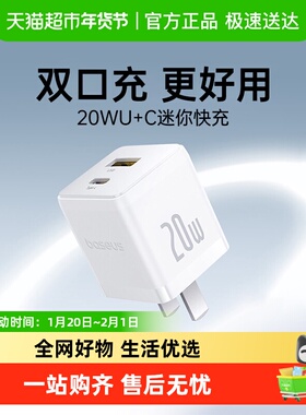 倍思20w双口充电器头适用苹果17手机typec多口pd快充usb插头5v2a