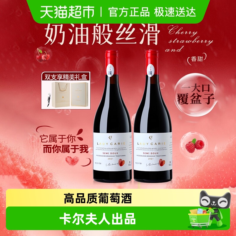 法国进口红酒卡尔夫人挚爱赤霞珠半甜红葡萄酒14度正品原酒进口