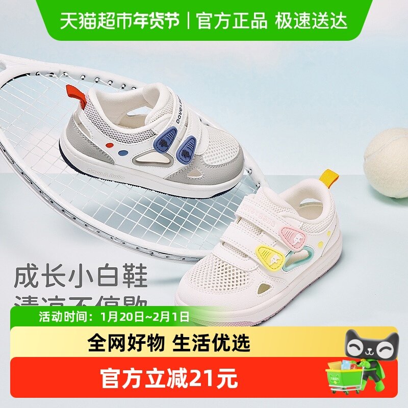 戴维贝拉女童网面凉鞋男童透气鞋子2025夏季新款儿童防滑学步鞋,童鞋/婴儿鞋/亲子鞋,学步鞋,淘宝优惠券,粉丝福利购,淘宝优惠卷